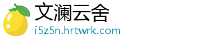 舞的部首 古舞字象人执牛尾而舞之形-文澜云舍